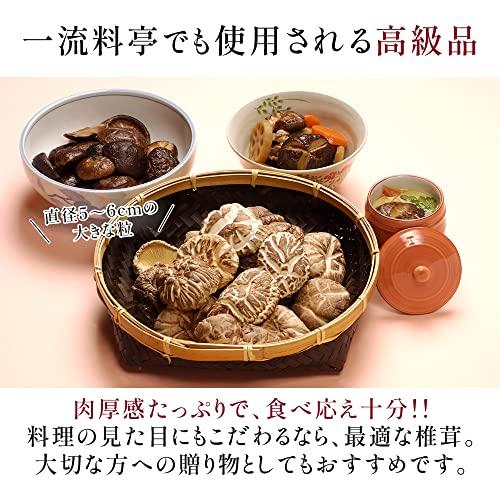 フルタヤ椎茸 高級どんこ椎茸 200ｇ 国産 国内産 原木 干し椎茸 椎茸 しいたけ シイタケ どんこ 肉厚 高級 贈答 (1袋)