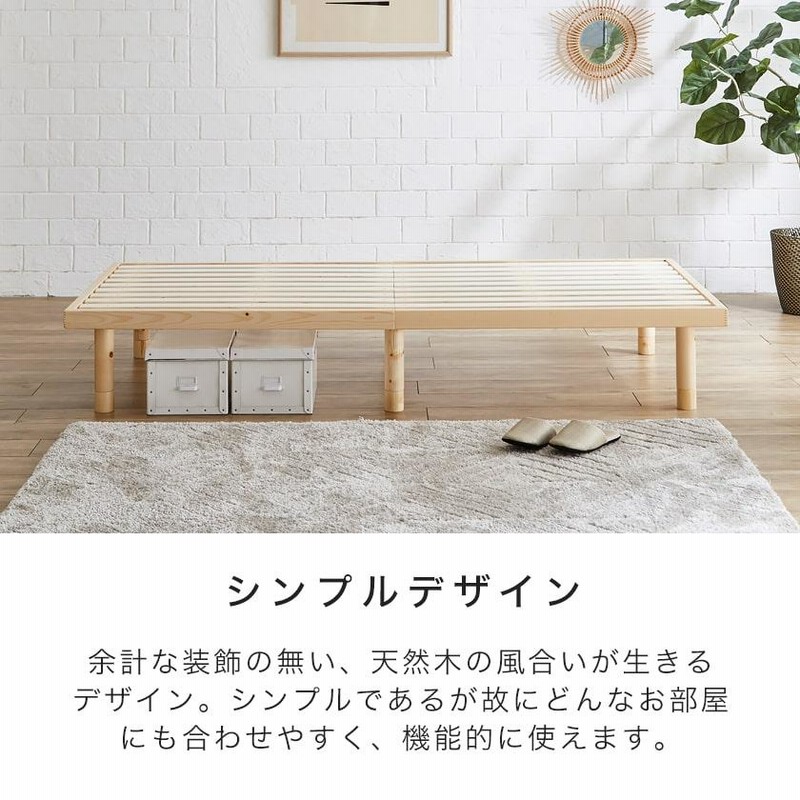 すのこベッド シングル 北欧パイン材 低ホルムアルデヒド ホワイトウォッシュ 楽天市場】すのこベッド シングル 北欧パイン 天然木 耐荷重