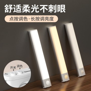【店家優選】人體感應磁吸自粘衣櫃燈帶充電式酒櫃櫥櫃燈