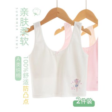 兒童內衣發育期第一階段女童10-12歲小學生少女孩防凸點背心純棉