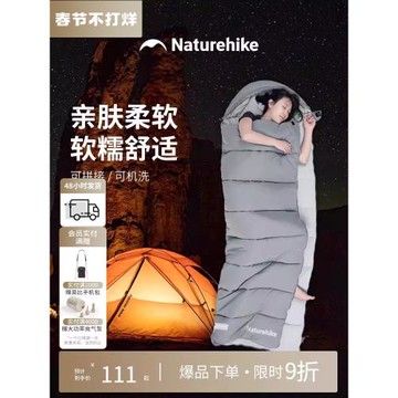 挪客睡袋成人四季通用加厚款戶外露營辦公室車用便攜雙人被子兩用