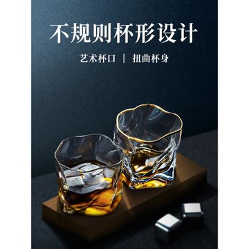 創意威士忌酒杯水晶玻璃洋酒杯子ins風北歐式套裝家用日本啤酒杯