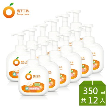 橘子工坊 個人清潔類 變色泡泡洗手慕斯 4瓶組 / 12瓶組