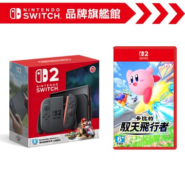 任天堂 Nintendo Switch 2 瑪利歐賽車世界 主機組合 + NS2《卡比的馭天飛行者》中文版