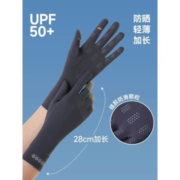 UPF50+夏季冰絲防曬手套女士防紫外線騎行騎車薄款戶外防滑可觸屏