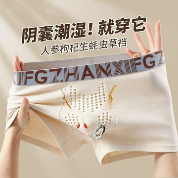 💕爆款優選🔥蟲草養護顆粒按摩男士內褲天然彩棉高檔無痕10A抗菌平角四角短褲