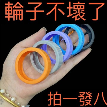 【首單立減】行李箱輪子硅膠圈保護套軲轆靜音套拉桿箱防磨防臟套 9EU6