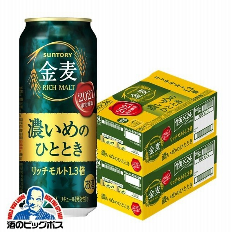 74％以上節約 ビール類 金麦ラガー 500ml 1ケース 24本 缶 第3のビール 新ジャンル 送料無料 arkhitek.co.jp