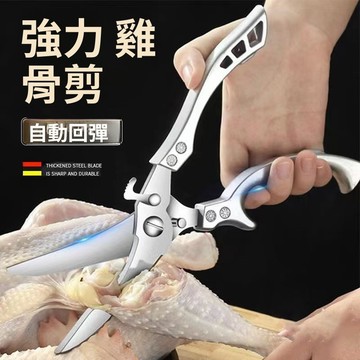 出清不補 特價下殺 不鏽鋼剪刀 料理剪刀 剪刀 廚房剪刀 料理剪 出清不補 特價下殺 不鏽鋼剪刀 料理剪刀 剪刀 廚房剪