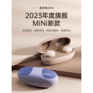 適用Sony索尼降噪豆睡眠藍牙耳機無線迷你入耳式助眠久戴不痛隔音