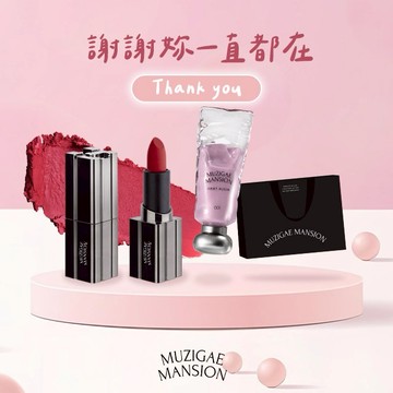 收禮者可自選色號【Muzigae Mansion】520天天我愛你❤️透明顏料罐光澤液體腮紅露+柔霧大廈唇頰棒 1+1組合 #好命千金腮紅 #全世界最好用的唇頰棒 #開運妝容 #女生送禮