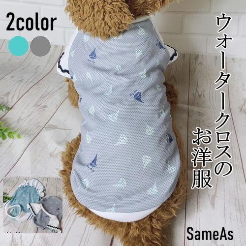 犬服ハンドメイド.メッシュニット確認用 MD-001-D 型紙-犬服-タンク