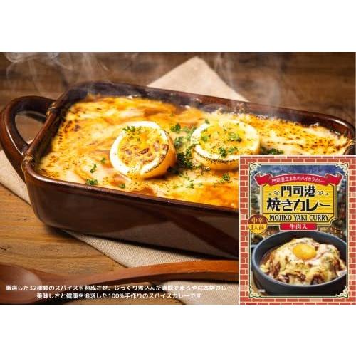 門司港レトロン 門司港焼きカレー 中辛 200g 3個