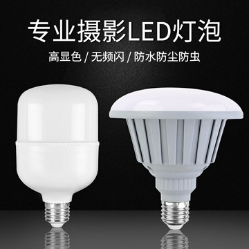 【咨詢客服驚喜多多】專業LED補光燈泡遙控三色調光直播美顏燈攝影大功率白光拍照美光燈泡5500k視頻拍攝柔光箱暖光黃光冷光