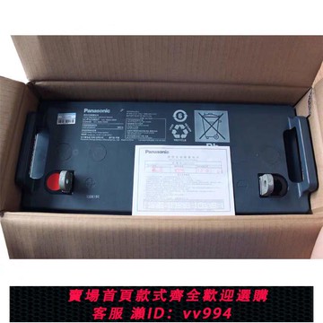 {公司貨 最低價}松下蓄電池LC-P12100ST質保三年12V100AH免維護直流屏機房UPS專用