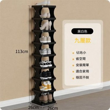 新川 立式鞋架9層 窄款鞋櫃 塑膠鞋架 家用鞋子收納