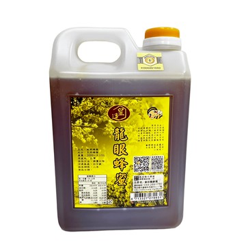 [皇廷] 龍眼蜂蜜3000g（國產蜂產品認證）