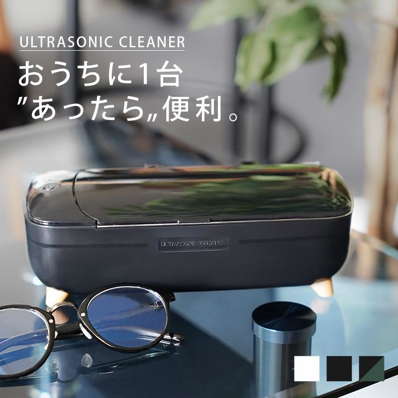 超音波洗浄機 眼鏡 洗浄器 家庭用 メガネ 入れ歯 時計 プラモデル パーツ アクセサリー 貴金属 超音波 クリーナー めがね 花粉 対策 鼻パッド  | LINEブランドカタログ