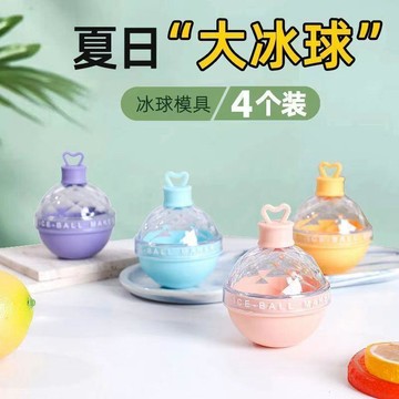 臺灣出🔥🔥食品級球形制冰模具圓形高顏值硅膠冰球製冰器家用圓球冰格大冰塊