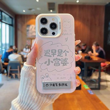 遲早是個小富婆適用蘋果16promax手機殼新款彩繪iPhone15pro小眾高級感14創意13金屬支架12全包防摔11保護套