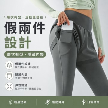 TUOLANG™ 假兩件高腰瑜珈褲 運動長褲 瑜伽長褲 隱藏內袋 四向彈力 網紗拼接 健身跑步休閒長褲