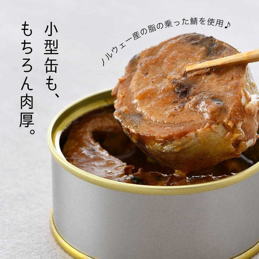 鯖缶 旬獲れ極み鯖 味付（90g）８缶 化学調味料無添加 高級 サバ缶 家飲み ギフト