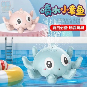 【台灣出貨】爆款浴室自動感應噴水小章魚電動八爪魚帶燈光音樂戲水