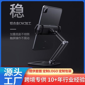 boneruy手機平板支架鋁合金折疊支架360度旋轉桌面平板電腦支架