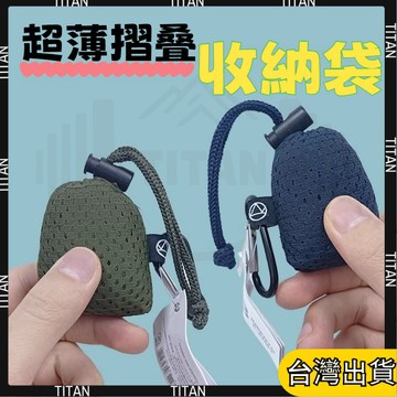 【臺灣有貨】折疊購物袋  便攜超輕 環保袋收納袋 超市大容量防水袋  買菜包手提尼龍袋