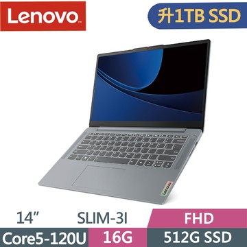 Lenovo IdeaPad Slim 3i 83E5000GTW 灰(Core5-120U/16G/1T SSD/FHD/14/W11)特仕