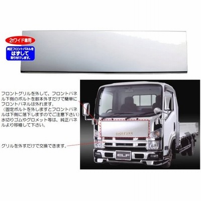 Jetイノウエ クロームメッキフロントパネル イスズ2t 07エルフ ハイキャブ ワイド車用 通販 Lineポイント最大0 5 Get Lineショッピング