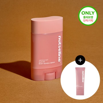 nutseline Aroma Nut Slim Fit Body Guasha Serum 60ml SET (+30ml)