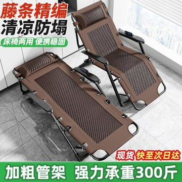 折疊床單人家用辦公室午休藤編涼躺椅簡易行軍床2026新款午睡神器