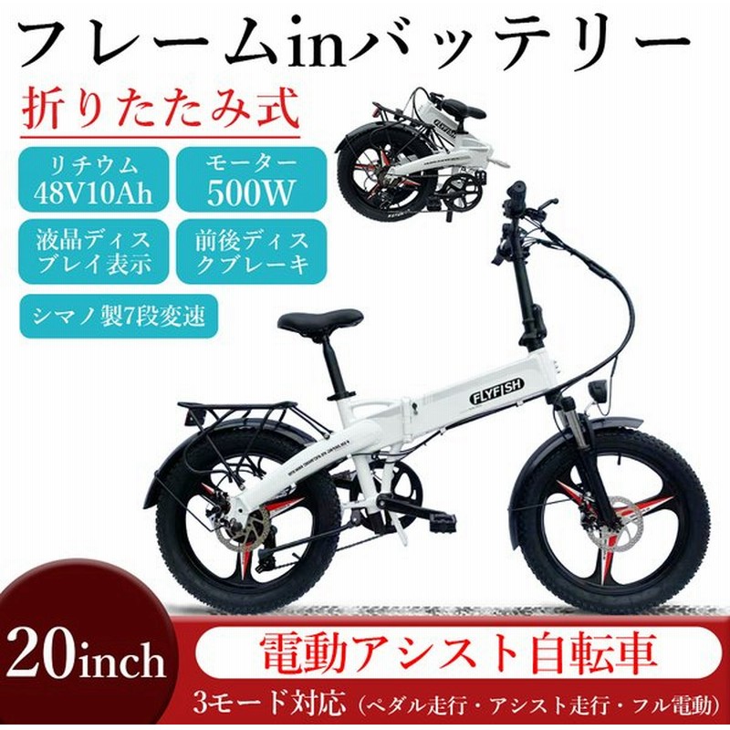 3way電気自転車の公道走行