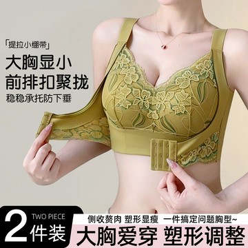 大胸聚攏顯瘦胸罩 調整型全罩杯內衣女 收副乳防下垂內衣 上託無鋼圈舒適文胸 前扣式聚攏內衣 前扣美背胸罩