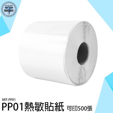 《利器五金》防水標籤貼紙 標籤紙 三防熱敏 感熱貼紙 紙卷 MIT-PP01 100X150 條碼貼紙