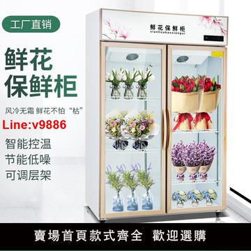 【台灣公司 超低價】鮮花保鮮柜三門玻璃展示柜冷藏柜冰箱花店花卉冷柜冰柜專用鮮花柜