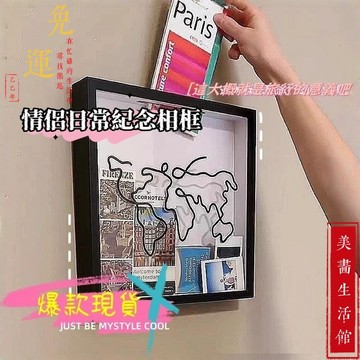 【免運🔥蝦皮隔日達🔥】現貨 旅遊 郵票 紀念品相框 家庭紀念 機票 門票 明信片 拍立得 影集照片 情侶 情人節 結婚