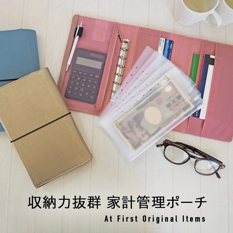 家計管理ポーチ 家計管理ケース マルチケース パスポートケース 財布 家計 仕分け財布 仕分け 収納ケース カード入れ パスポートカバー おしゃれ 通販 Lineポイント最大0 5 Get Lineショッピング