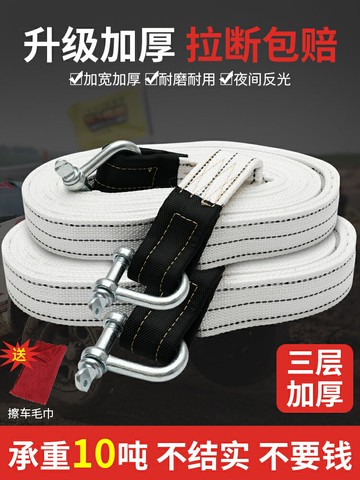 汽車拖車繩加厚越野車小車貨車10噸拖車鉤拉車繩牽引勾拖車帶繩子