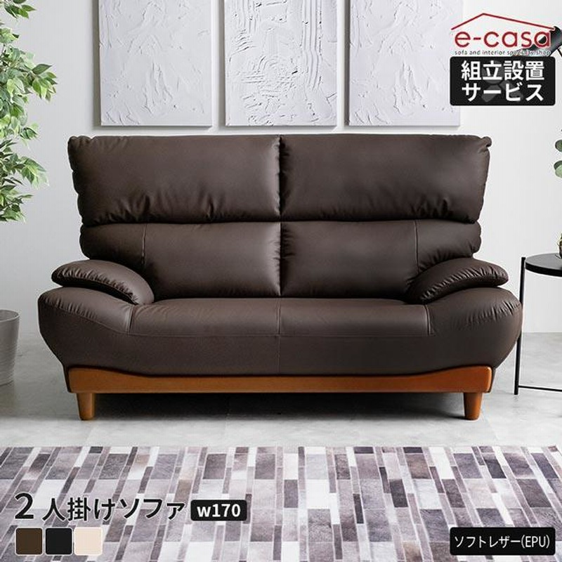 ブラウン合成皮革2人掛けソファ 木肘ソファ ブラウン アンティーク調 レトロ デザイン 合成皮革