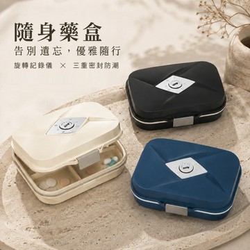 【花屋】 旅行外出型 一天7格 收納 隨身收納盒 密封防漏分裝 分裝盒 一星期藥盒 隨身收納必備 單週分隔設計