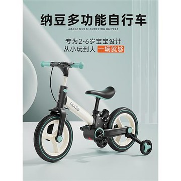 nadle納豆兒童自行車小孩平衡車二合一2-3-6歲腳踏車寶寶折疊單車