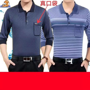 【中老年男裝】排汗透氣長袖t恤翻領上衣 polo衫長袖 爸爸衣服POLO衫 男士上衣 成熟男裝442