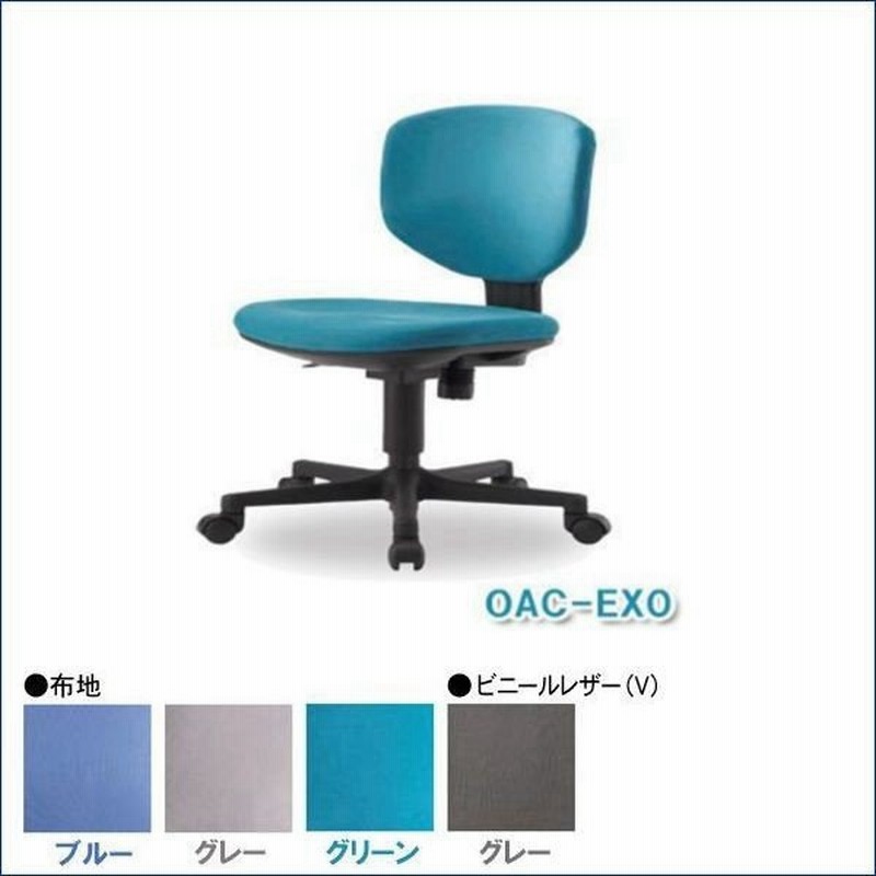 オフィスチェア 回転椅子 事務椅子 おしゃれ 肘無し Oaチェア Oac Ex0 通販 Lineポイント最大0 5 Get Lineショッピング