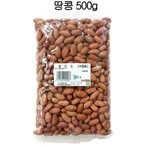 落花生 500g 中国産