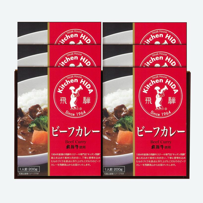 飛騨牛使用ビーフレトルトカレー6箱セット　化粧箱入　御礼　御祝　内祝　御中元　御歳暮　快気祝　出産祝等