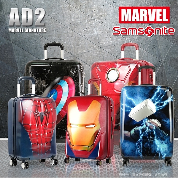 熊熊先生》新秀麗Samsonite 旅行箱26吋行李箱AD2 漫威Marvel推薦
