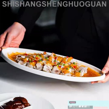 特色餐具 餐盤 可開發票 橢圓形陶瓷魚盤純色商用餐廳大號蒸魚盤子中式簡約加厚條形瓷盤子
