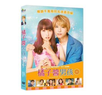 【停看聽音響唱片】【DVD】橘子醬男孩